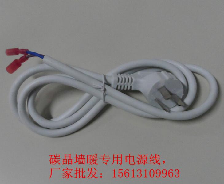供應(yīng)碳晶墻暖電源線，碳晶墻暖*插頭，碳晶電暖器電源線