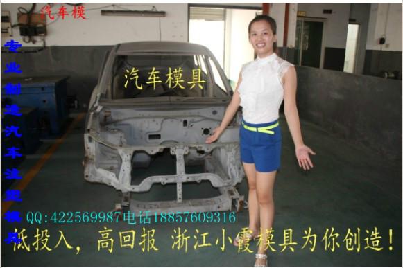 供應(yīng)北京奔馳模具轎車模具中控臺模具