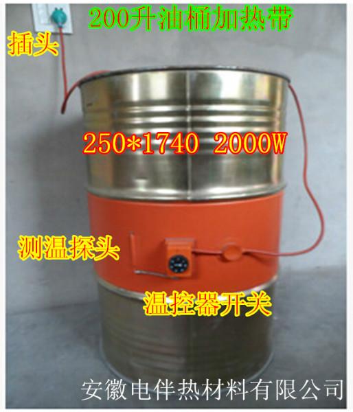供應(yīng)安徽華陽硅橡膠油桶加熱帶220V1740*250/2000W