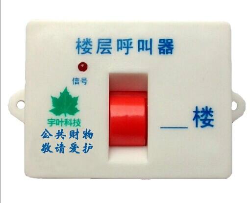 鄂爾多斯樓層呼叫器圖片