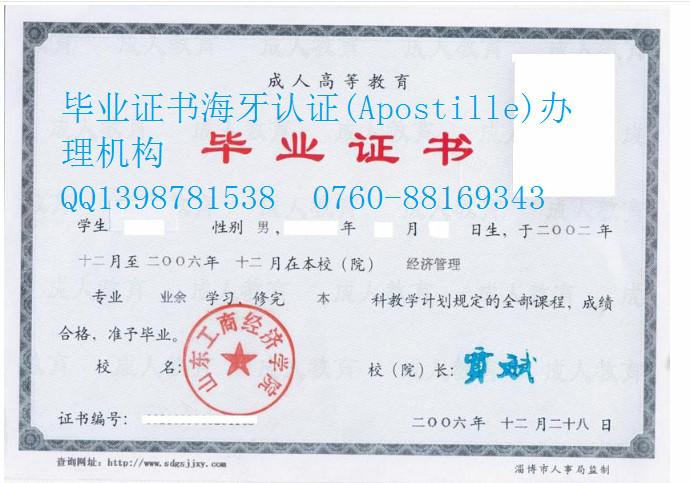 供應(yīng)ISO13485*海牙認(rèn)證費(fèi)用