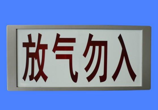 LW5606气体释放灯图片