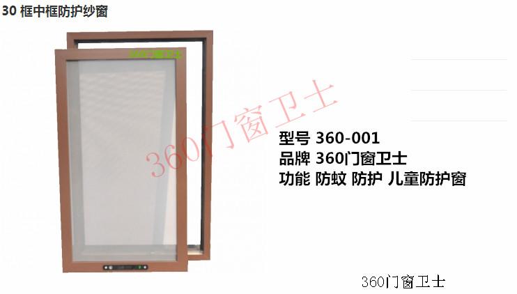 供應(yīng)太原框中框金剛網(wǎng)防盜紗窗 太原可拆洗紗窗 太原紗窗