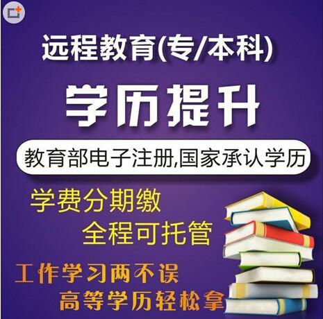 上海自考成教网络职称闵行报名点图片