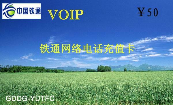 供應(yīng)用于的西安PVC網(wǎng)絡(luò)充值電話刮刮卡
