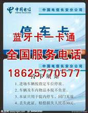 供应郑州停车卡解密克隆复制破解一进一出，门禁卡破解，门禁停车蓝牙卡破