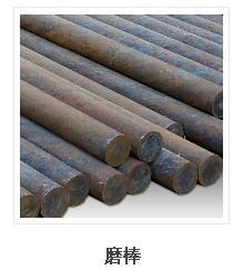供應(yīng)耐磨棒 耐磨鋼棒 研磨鋼 供應(yīng)華民耐磨鋼棒 優(yōu)質(zhì)*研磨鋼