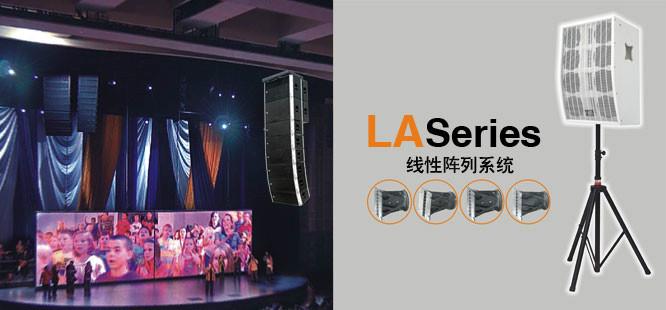 供應綿陽LA206線陣列音箱價格，綿陽線陣音箱的價格，廠家，