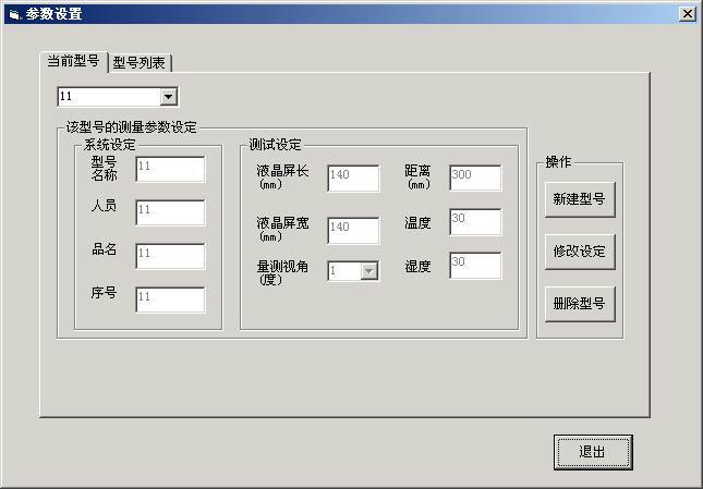 小型桌上LCD辉度测量底座图片