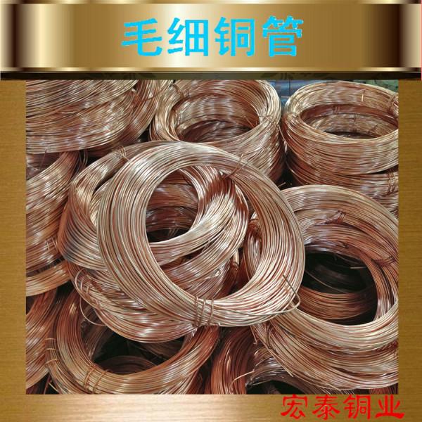 供應(yīng)用于制冷的毛細紫銅管