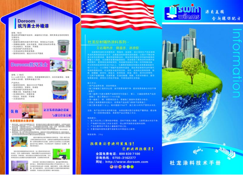 宣威全天侯外墻漆刷遍全球圖片