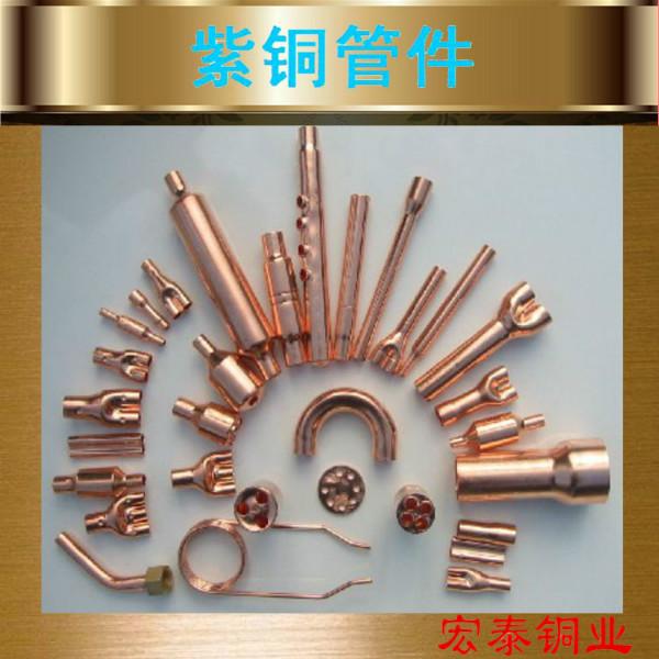 供應用于的紫銅管件