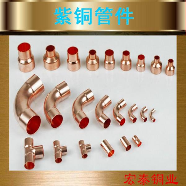 供應用于的紫銅管件