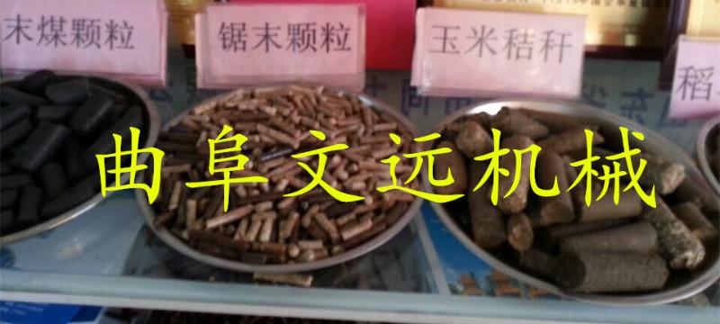 济宁市文远畜牧养殖饲料颗粒机厂家供应文远畜牧养殖饲料颗粒机