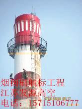 雞西煙囪安裝避雷針