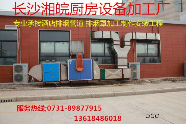 供應(yīng)長沙酒店油煙罩排煙管道加工制作
