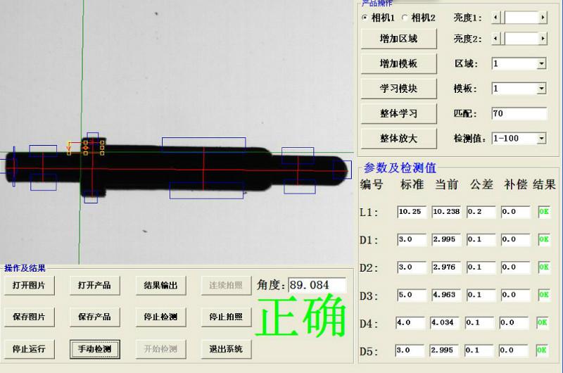 供应晶片自动筛选系统，晶片图形筛选系统，CA-2V晶片自动识别分析系统