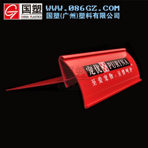 商場/超市貨架雙卡帶檔式標(biāo)價條 標(biāo)價條 標(biāo)簽條 價格條 價條