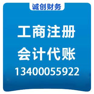 供应东善桥新公司注册个人注册公司