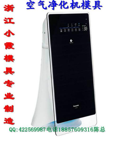 小型塑膠空氣凈化器模具圖片