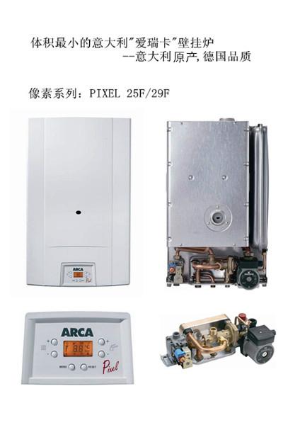 供應(yīng)意大利進(jìn)口采暖壁掛爐水地暖系統(tǒng)