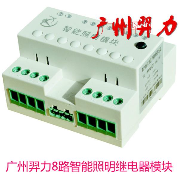 供應(yīng)YL-MR0816Y智能照明模塊 智能照明繼電器模塊