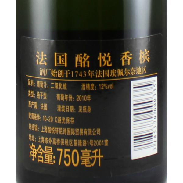 广州市酩悦香槟酒厂家供应酩悦香槟酒法国法定香槟产区750ml 原瓶原装进口高级香槟起泡酒