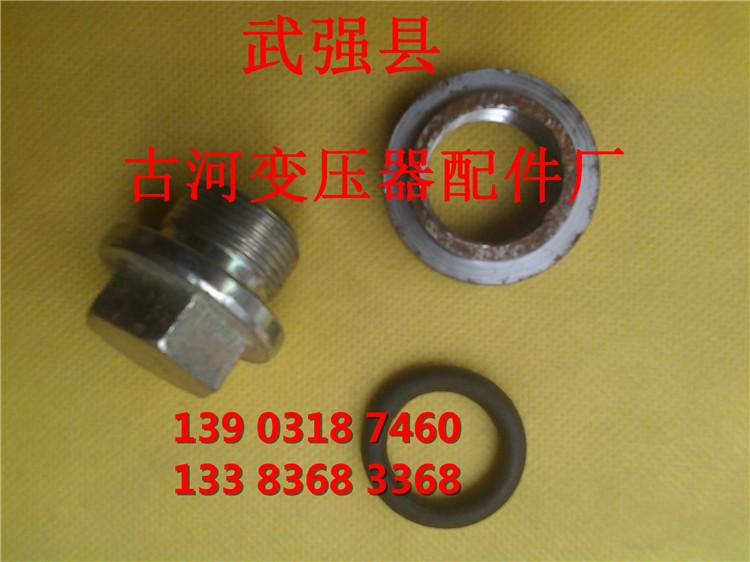 供應(yīng)變壓器放油堵