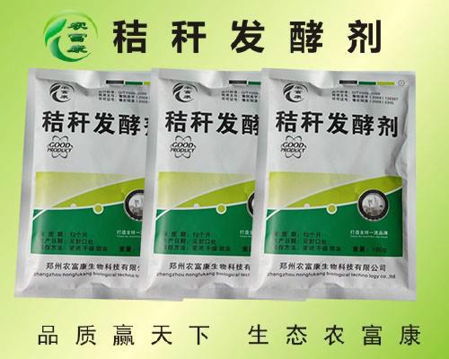 供应秸秆发酵em菌哪里销售处理麦秸秆做基料用的发酵剂