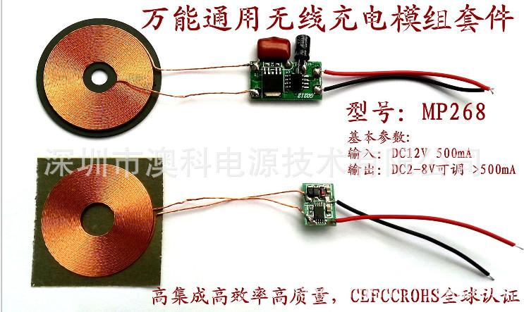 供应车载数码产品12V入9V500MA 出双锂电无线充电器方案，车载加热杯