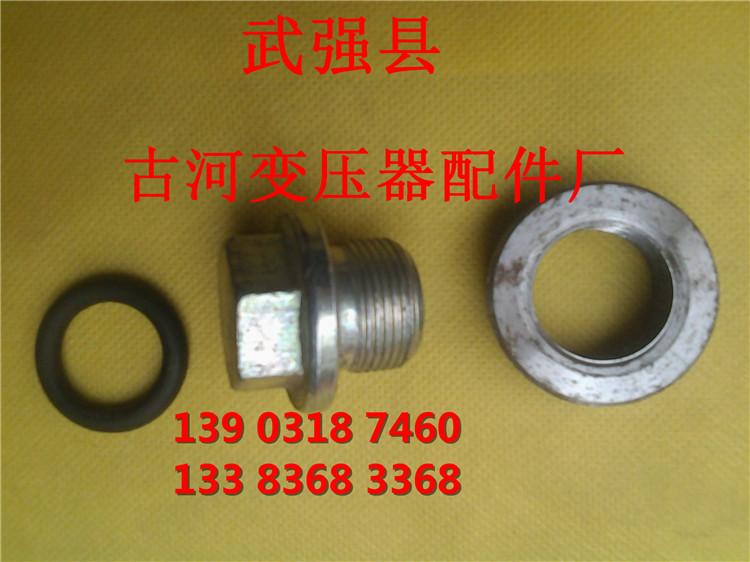 供應(yīng)放油塞