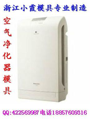 供應(yīng)生產(chǎn)霧化型制氧機模具