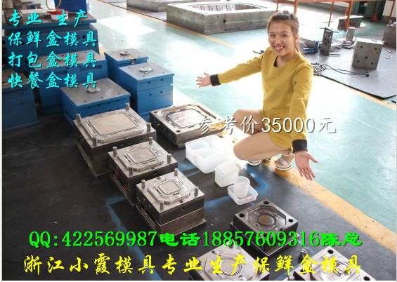 供應生產(chǎn)650ml快餐盒模具