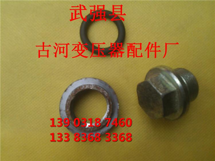 供應(yīng)放油塞