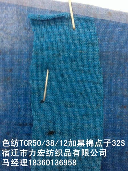 32S色纺TCR50/38/12图片