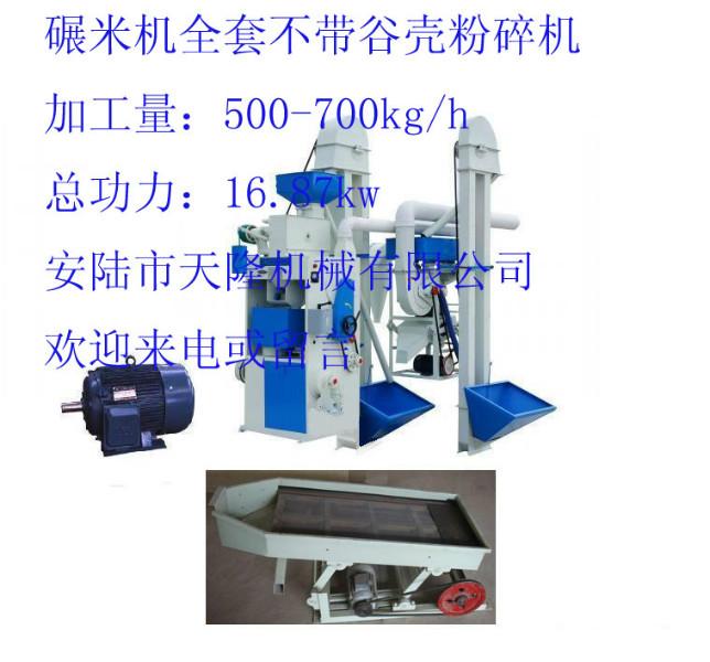 供应大米加工机械—碾米设备