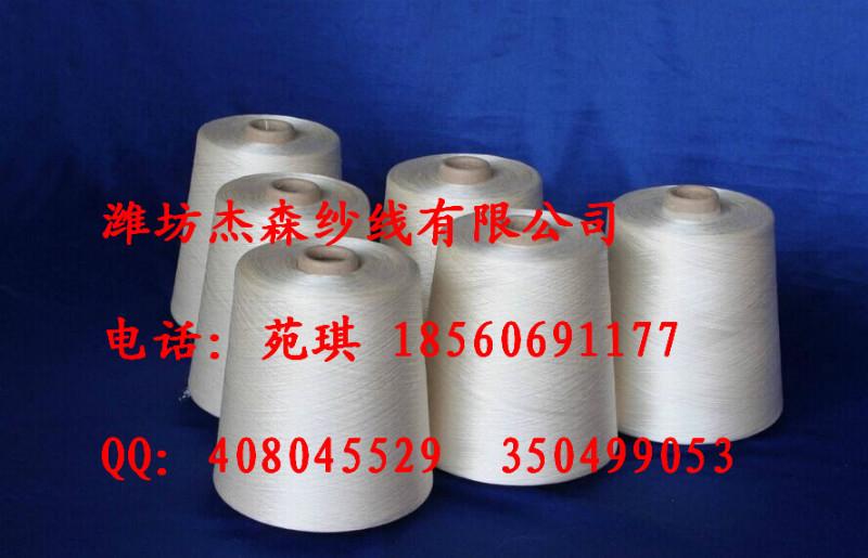 供應32支環(huán)錠紡滌棉合股紗合股線、股線、合股紗、股紗