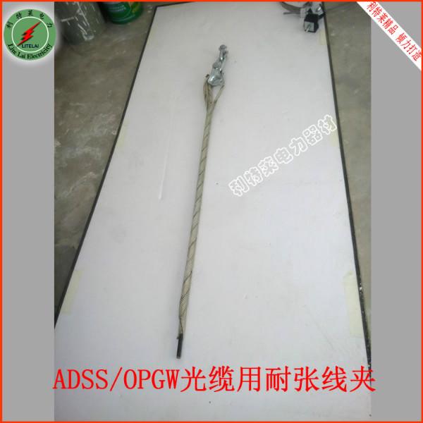 供應(yīng)OPGW光纜耐張線夾