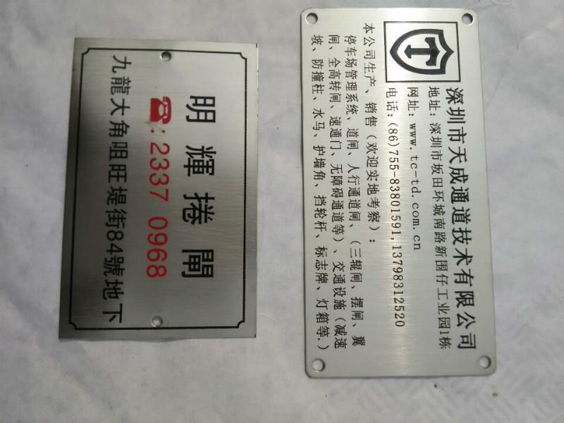 供應(yīng)不銹鋼標牌廠家  供應(yīng)不銹鋼標牌  供應(yīng)不銹鋼標牌代理商
