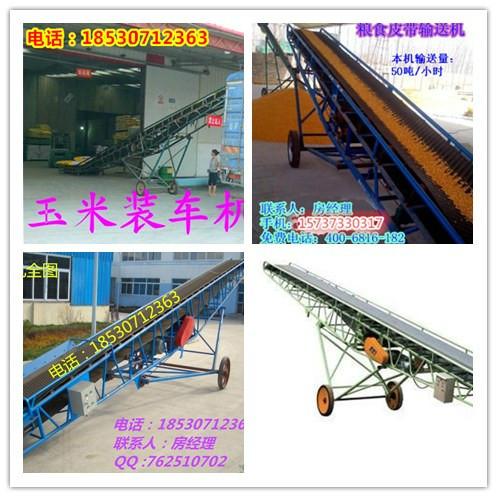 供應(yīng)裝車卸貨的運輸機器輸送機傳送機