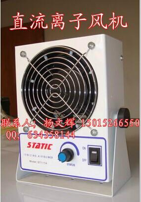 史帝克ST-111A直流離子風機圖片