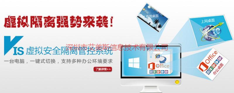 供應(yīng)*歡迎的加密系統(tǒng)，億賽通驅(qū)動(dòng)層加密系統(tǒng)