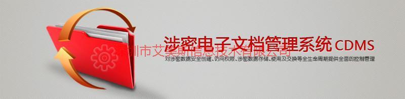 供應(yīng)*歡迎的加密系統(tǒng)，億賽通驅(qū)動(dòng)層加密系統(tǒng)