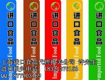 供应智利进口食品报关公司（上海清关通关货运代理）图片