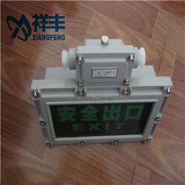 供應(yīng)防爆安全出口燈報(bào)價(jià)，LED燈指示牌 疏散指示牌