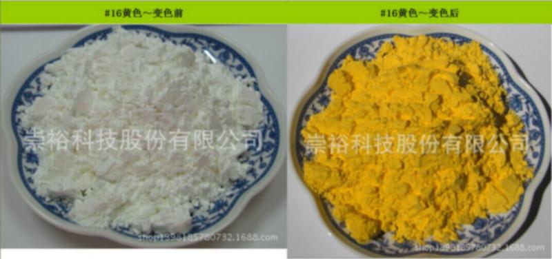 供应光变粉  光变橡皮筋专用材料  UV变色粉