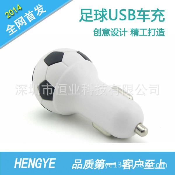 供应iPod平板车充新款世界杯足球车充 手机车载充电器车充 USB5V1A图片