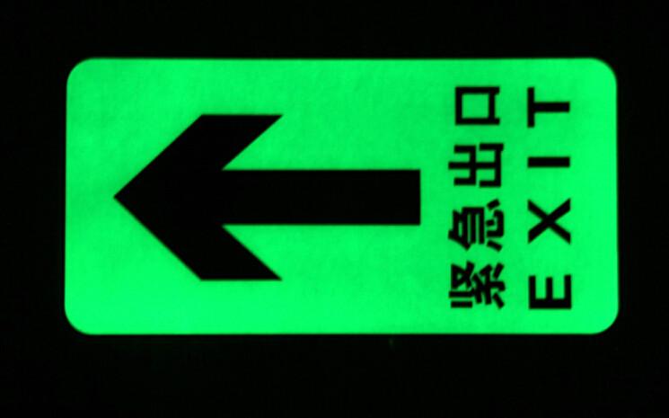 供應(yīng)夜光地貼消防警示牌消防疏散導(dǎo)向牌發(fā)光地面指示標(biāo)志