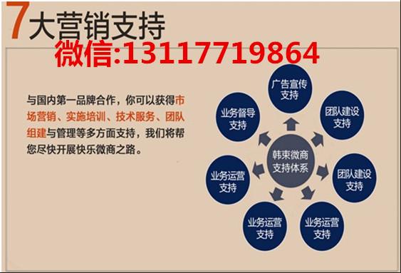 供應(yīng)微商強(qiáng)勢(shì)來(lái)襲，為什么代理韓束 如何代理韓束？