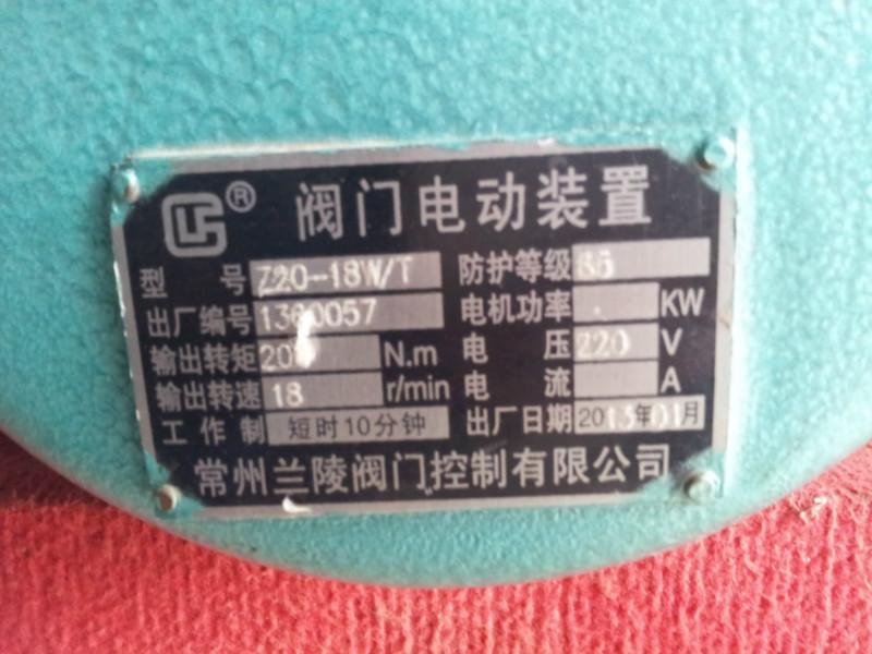 供應(yīng)常州蘭陵閥門執(zhí)行器